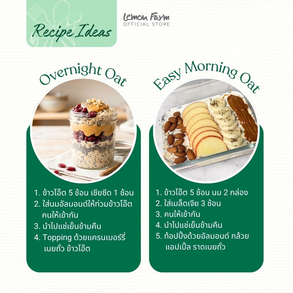 Overnight Oat Set - 2 servings, keeps you full longer, double the protein