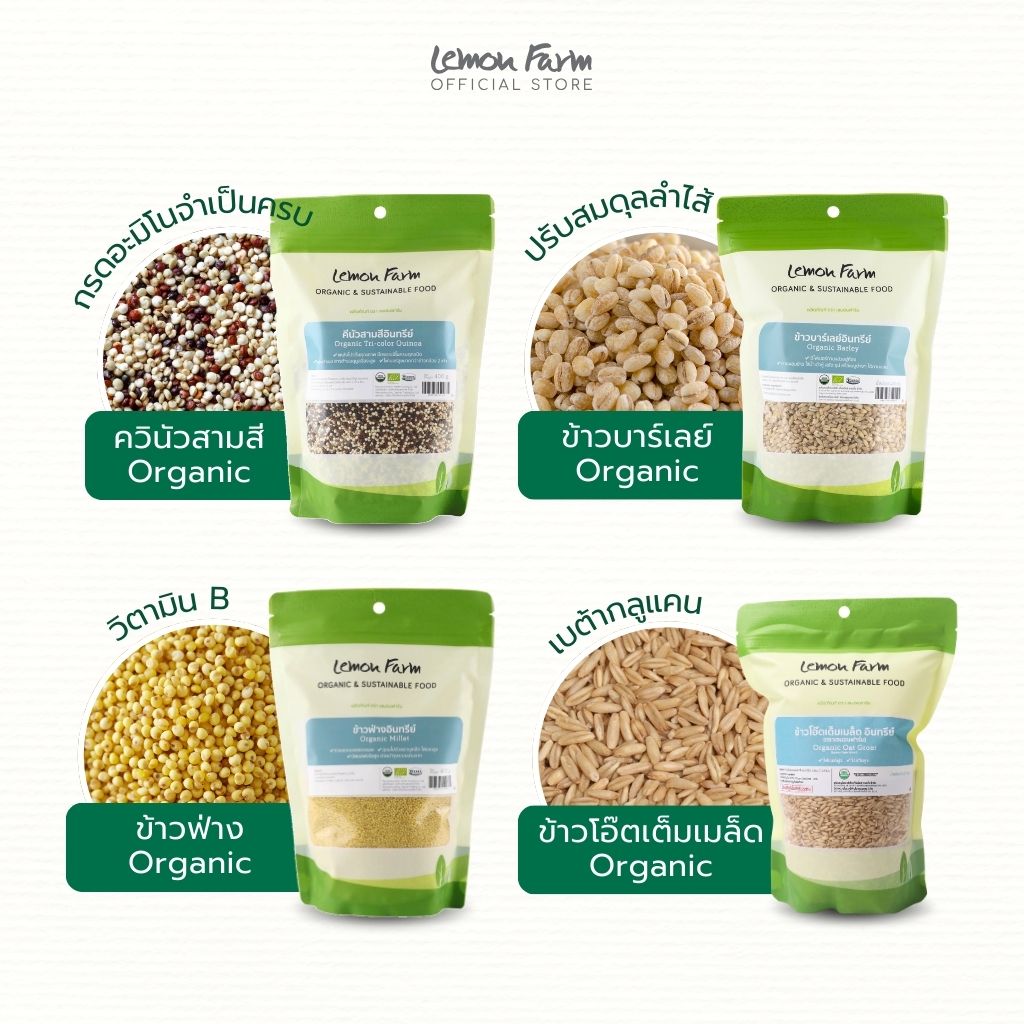 4 grains cooked with rice, including organic grains