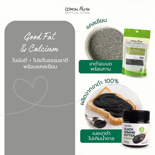 Black Sesame Lover สำหรับคนรักงาดำ