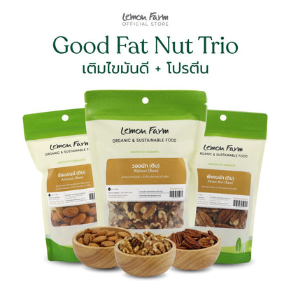 ถั่วรวม Good Fat Nut Trio อัลมอนด์ พีแคนนัท วอลนัท