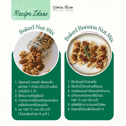 ถั่วรวม Good Fat Nut Trio อัลมอนด์ พีแคนนัท วอลนัท