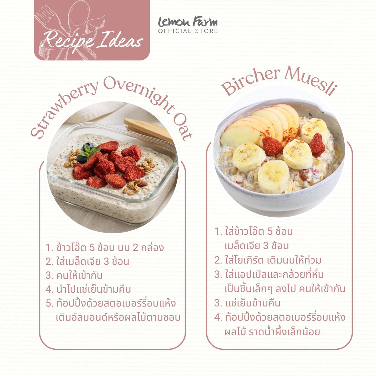 Strawberry Overnight Oat Set
