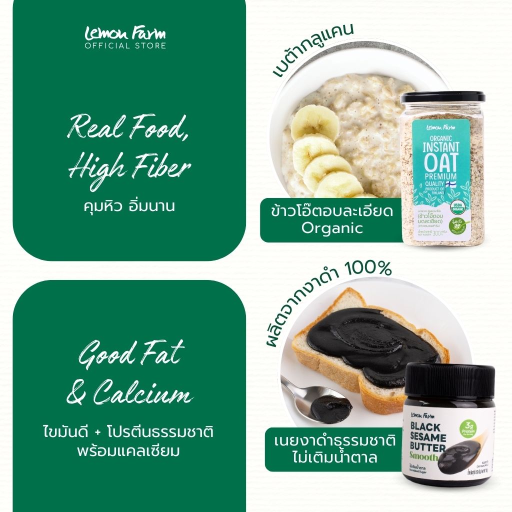 5-minute breakfast เติมพลังมื้อเช้าแบบเร่งด่วน