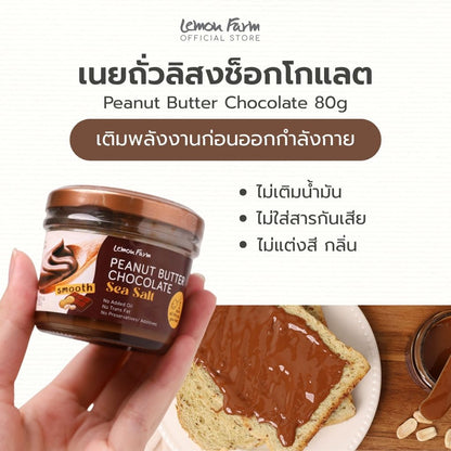 เนย 3 ชนิด Energy Boost Spread Trio