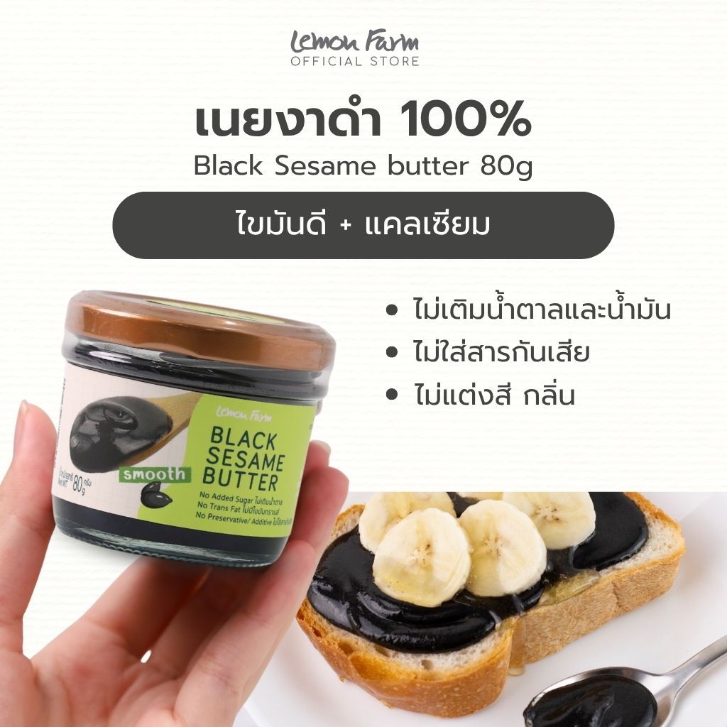 เนย 3 ชนิด Energy Boost Spread Trio