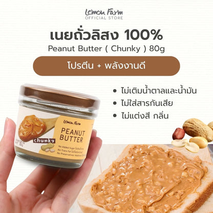 เนย 3 ชนิด Energy Boost Spread Trio