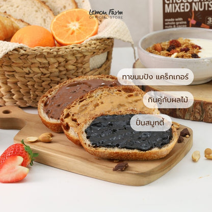 เนย 3 ชนิด Energy Boost Spread Trio