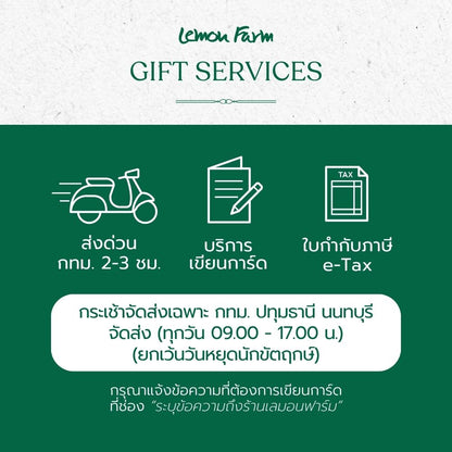กระเช้าไม้สนสุขภาพ B6 Healthy Longevity (L)