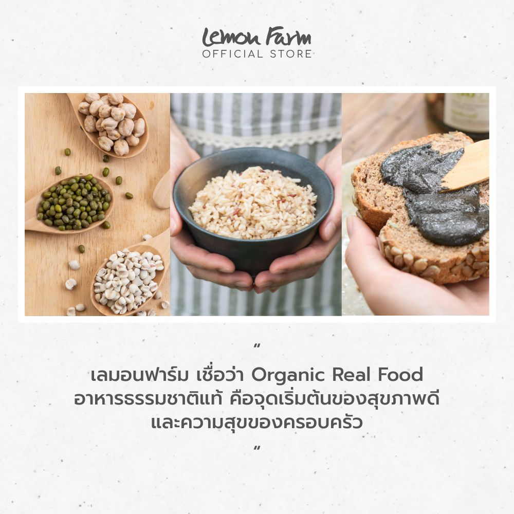 ถั่วอะซูกิ Organic 500g