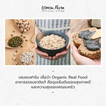 ถั่วอะซูกิ Organic 500g