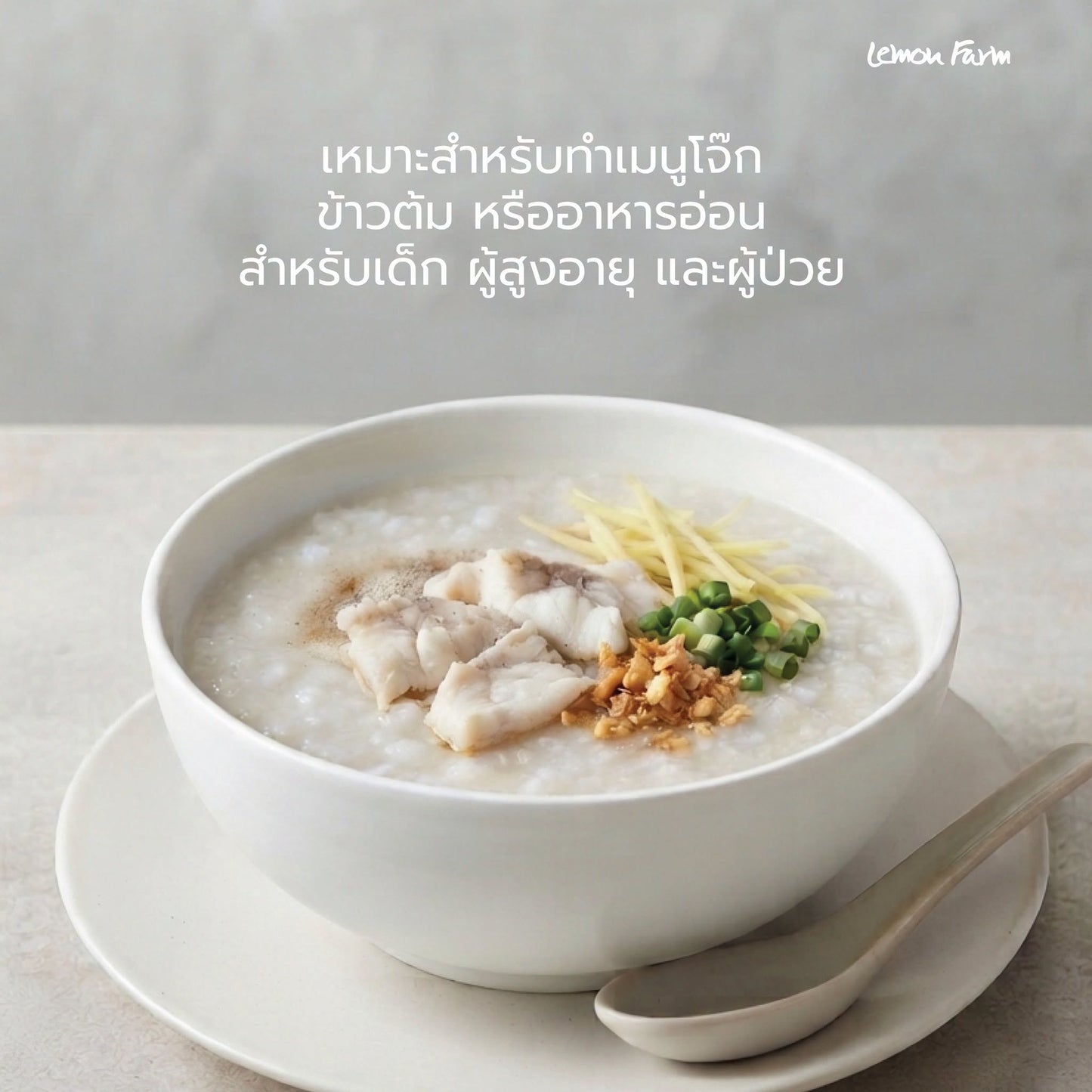 ข้าวโจ๊ก ปลายข้าวหอมมะลิอินทรีย์ไบโอไดนามิก 1 Kg