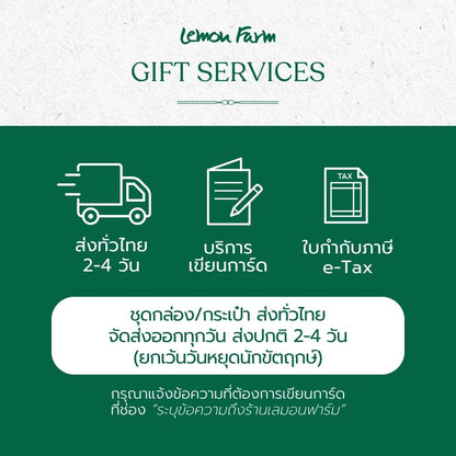 ของขวัญสุขภาพ A13 Wellness Gift Box