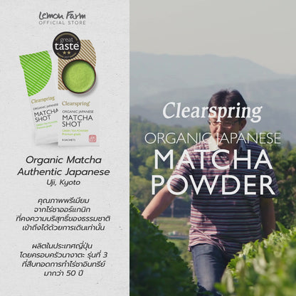 Organic Japanese Matcha Shot (Premium Grade Green Tea Powder) 8 sachets (8x1g)