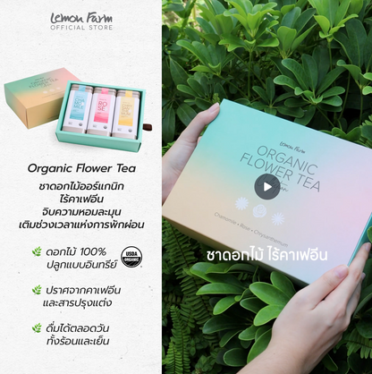 organic flower tea gift set