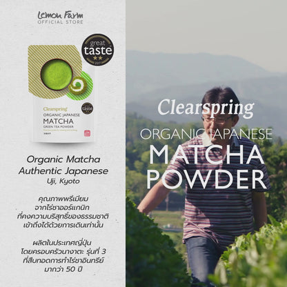 Organic Japanese Matcha Green Tea Powder (Premium Grade) 40g